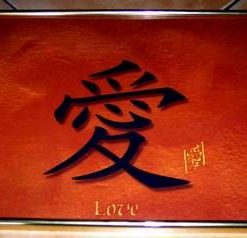 Tablou Feng Shui cu ideograma Dragostei