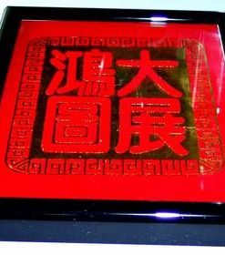 Tablou Feng Shui cu ideograme de bun augur