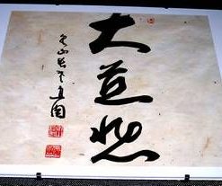 Tablou Zen